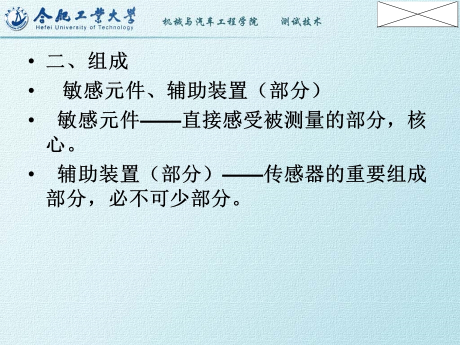 第章常用的传感器与敏感元件.ppt_第3页