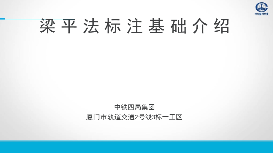 梁的平法标注基础.ppt_第1页