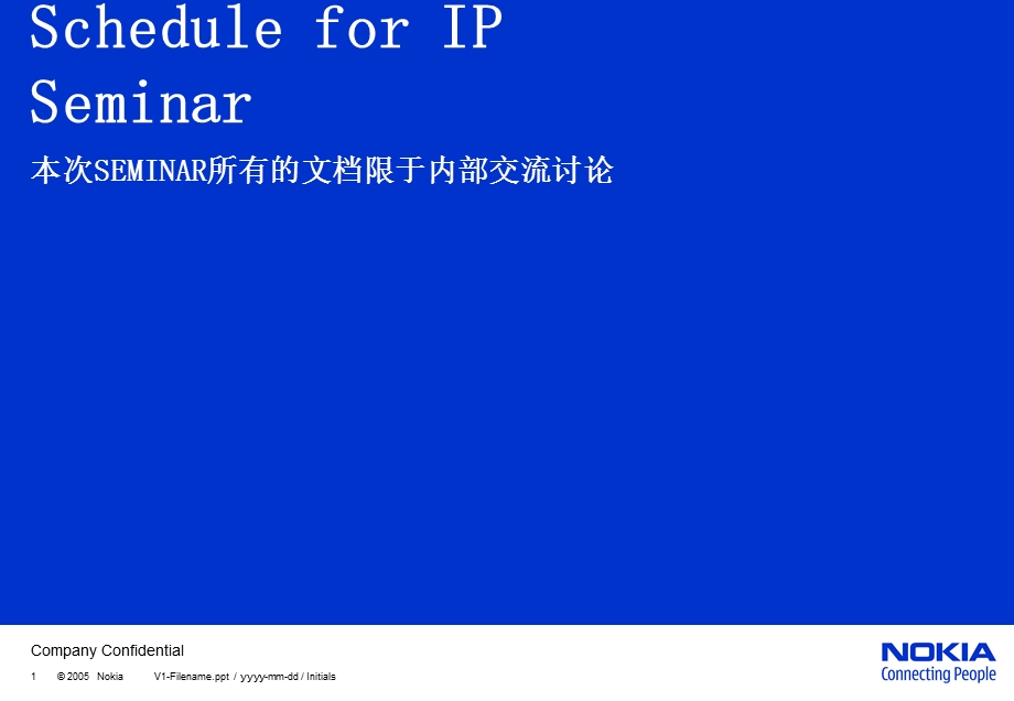 IP协议、交换、路由的基本概念.ppt_第1页