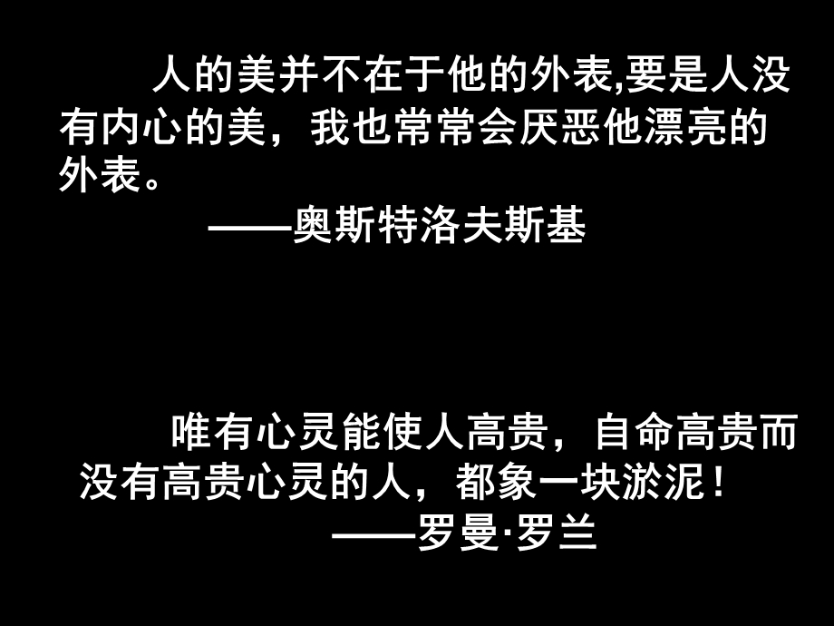 列夫托尔斯泰课件4.ppt_第1页