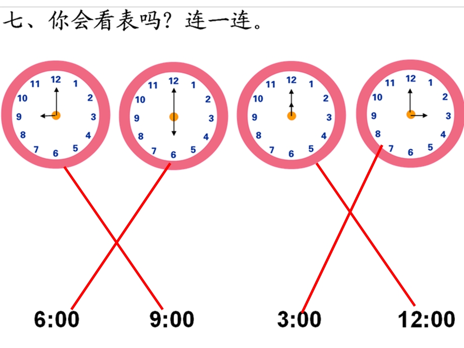 认识钟表练习题.ppt_第3页