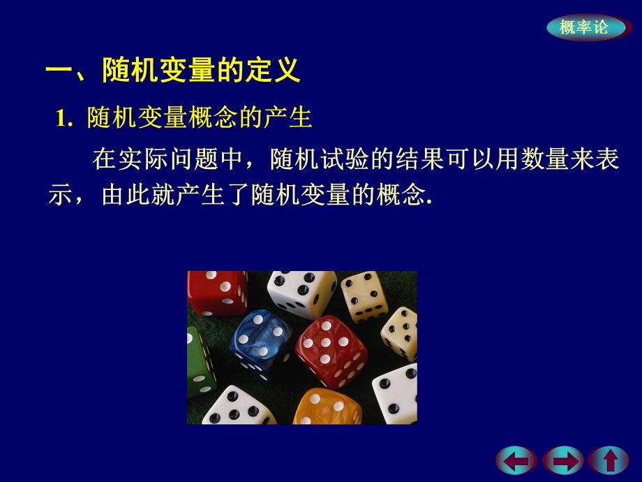 概率21ppt课件.ppt_第2页