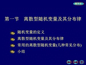 概率21ppt课件.ppt