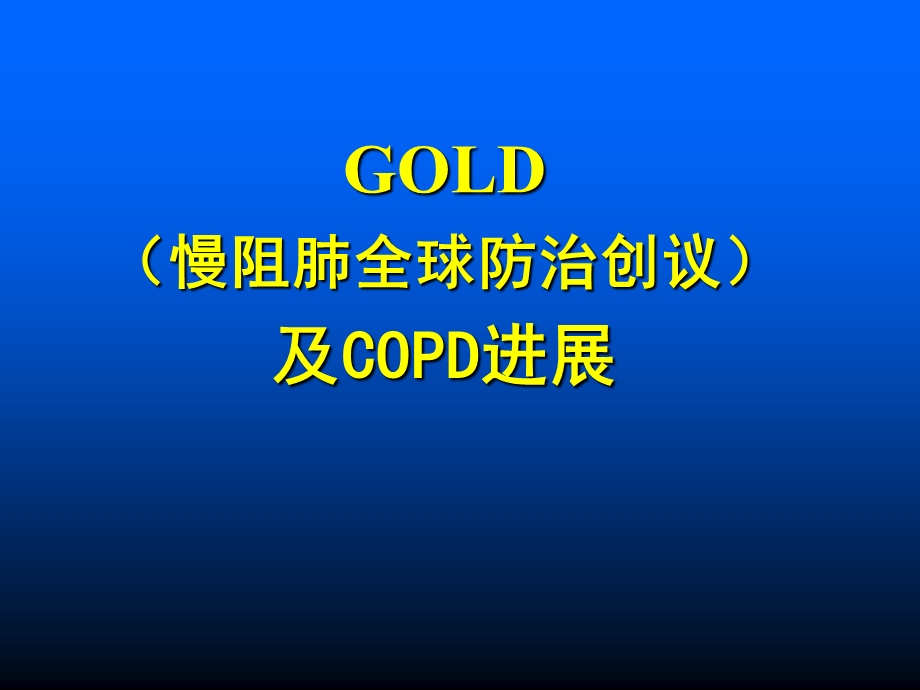 进修讲义.ppt_第1页