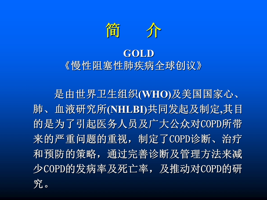 进修讲义.ppt_第2页