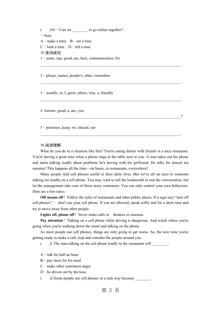 Lesson50TipsforGoodCommunication.doc_第3页