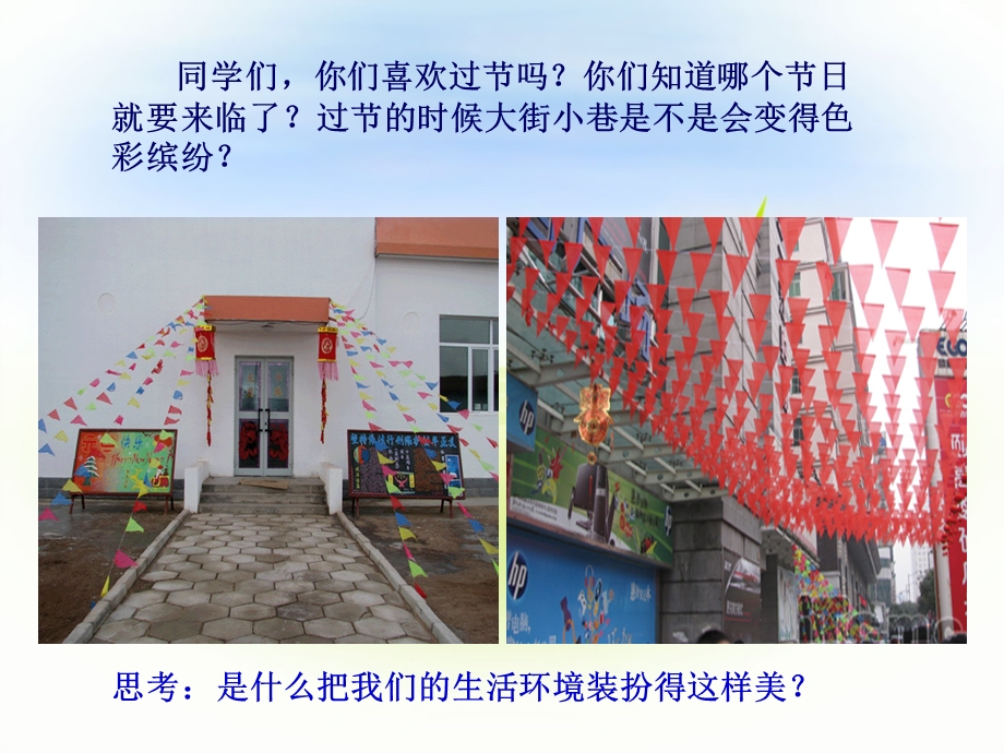 岭南美术出版社小学美术第一册.ppt_第2页