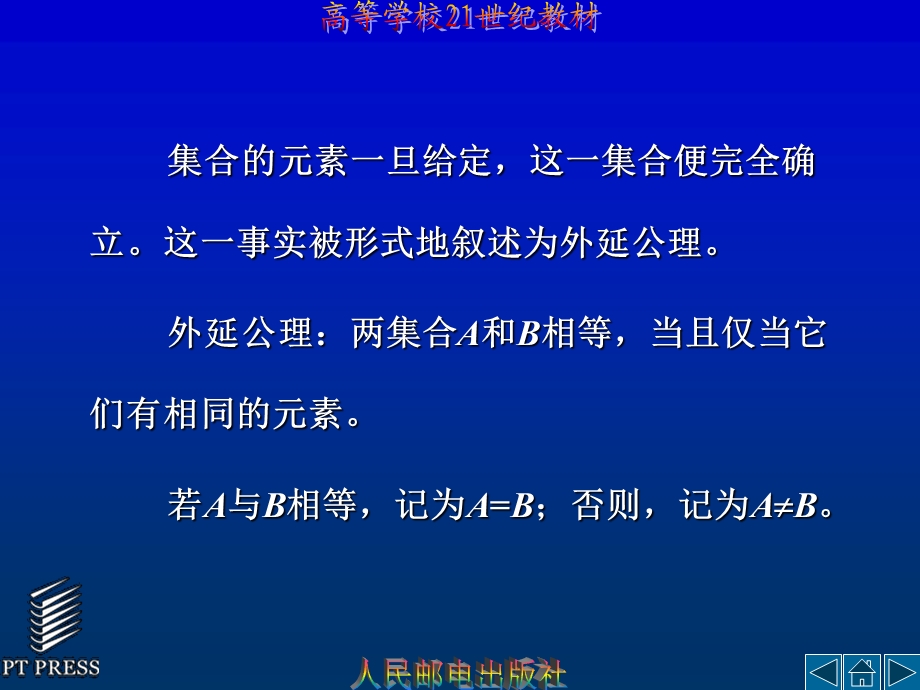 第三章集合.ppt_第3页