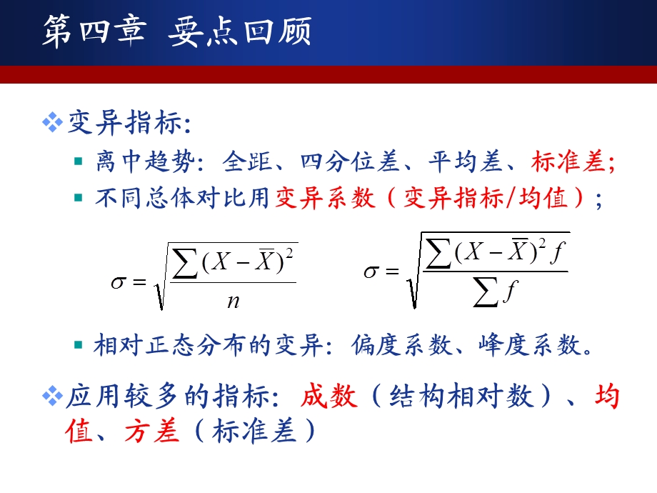 统计学时间序列.ppt_第3页