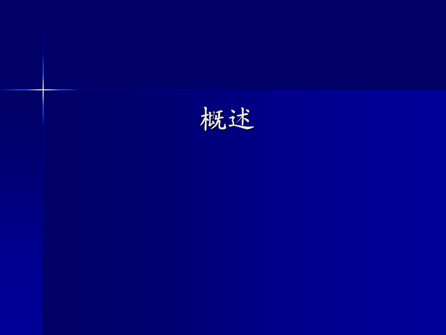 九章炒法.ppt_第3页