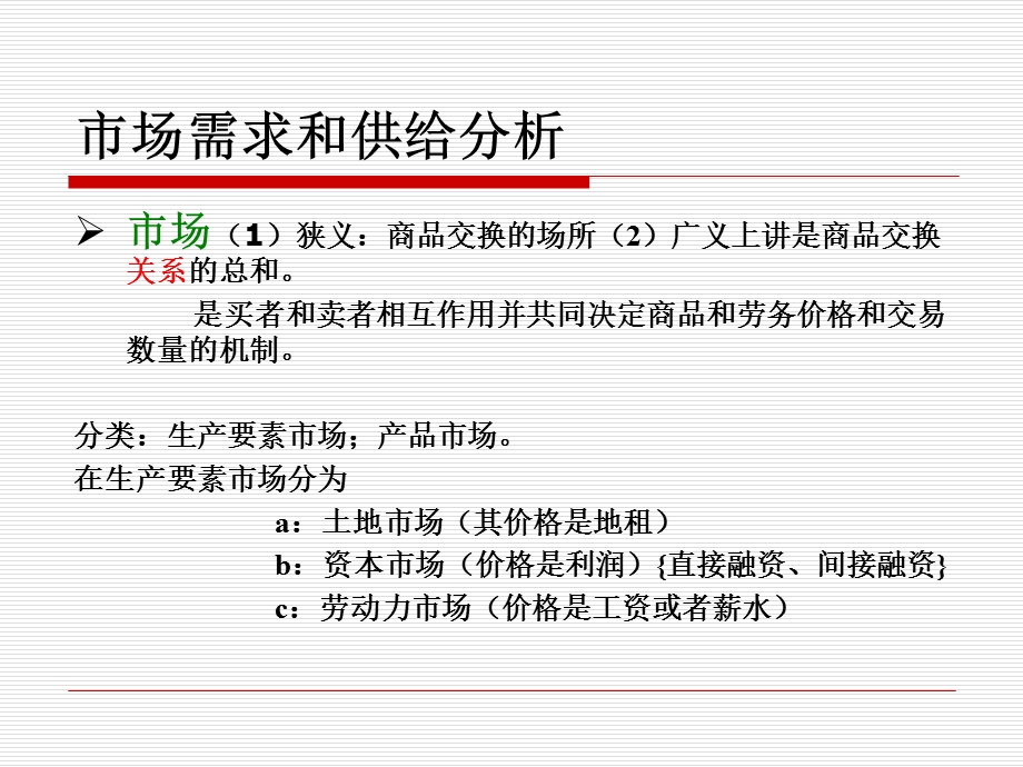 采购环境与供应市场分析.ppt_第3页