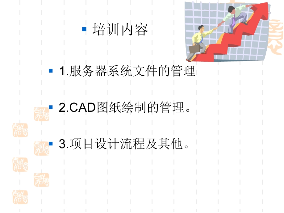 设计院制图规则及工作流程图纸.ppt_第1页