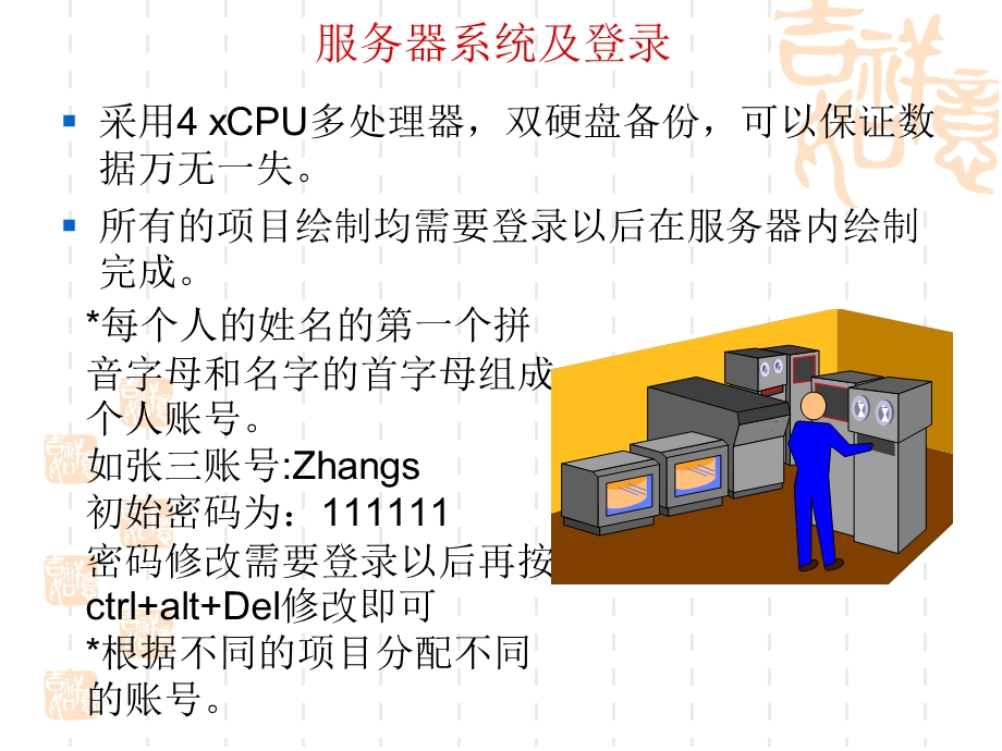 设计院制图规则及工作流程图纸.ppt_第3页