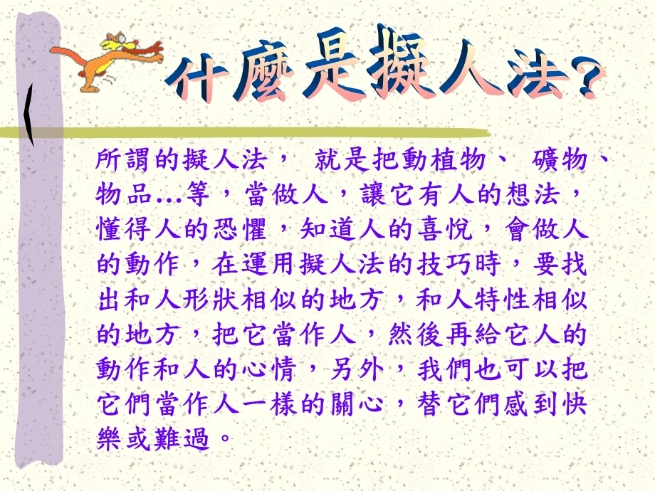 教学者卢诗欣.ppt_第2页