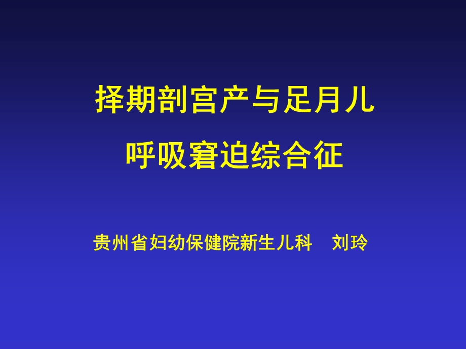 足儿rds最终修改.ppt_第1页