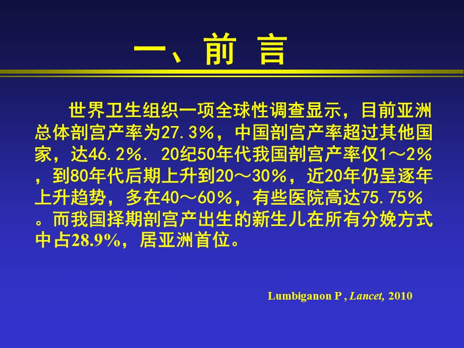 足儿rds最终修改.ppt_第2页