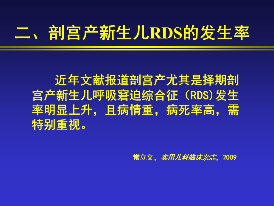 足儿rds最终修改.ppt_第3页