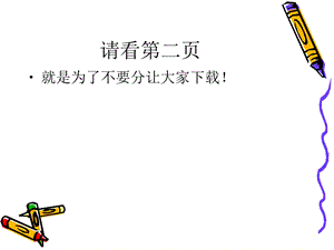 毕业论文ppt演示文稿.ppt