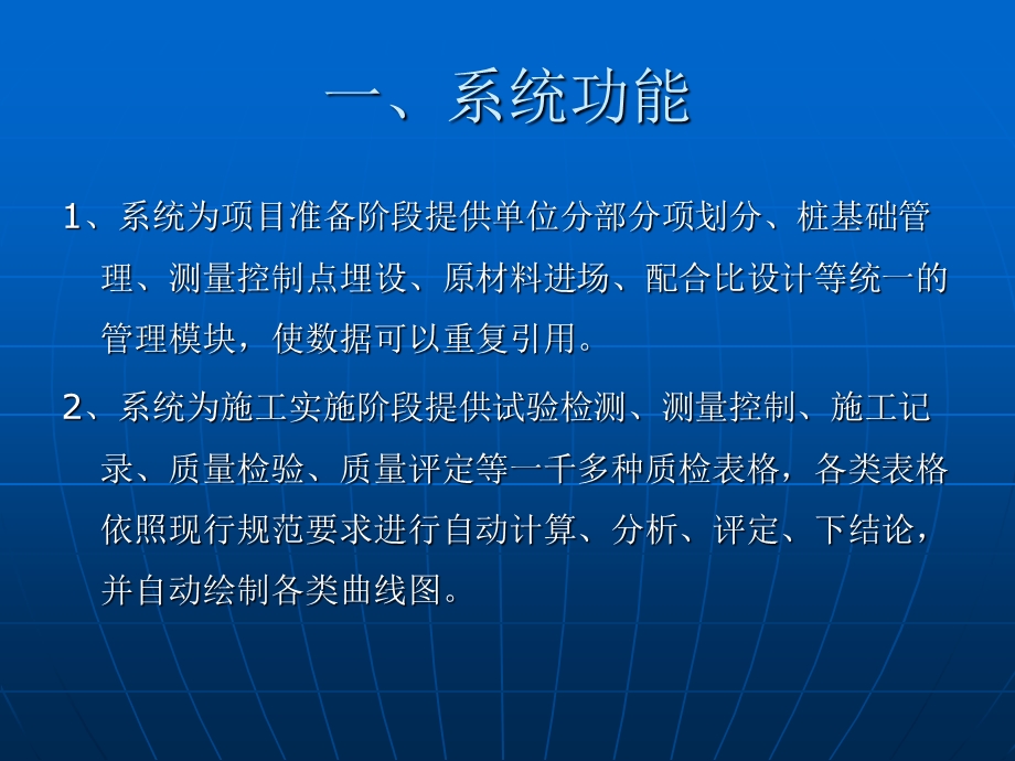 质量监督系统培训.ppt_第3页