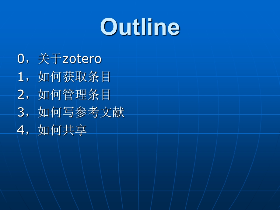 另一种文献管理工具Zotero.ppt_第2页