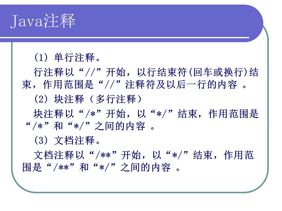 Java的基本输入输出.ppt_第2页