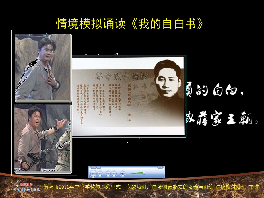 教学情境创设能力的培养与训练.ppt_第2页