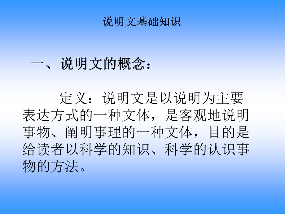 说明文答题格式.ppt_第1页