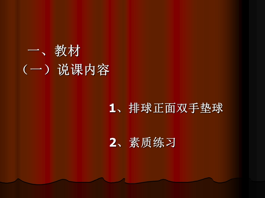 教师程守香.ppt_第2页