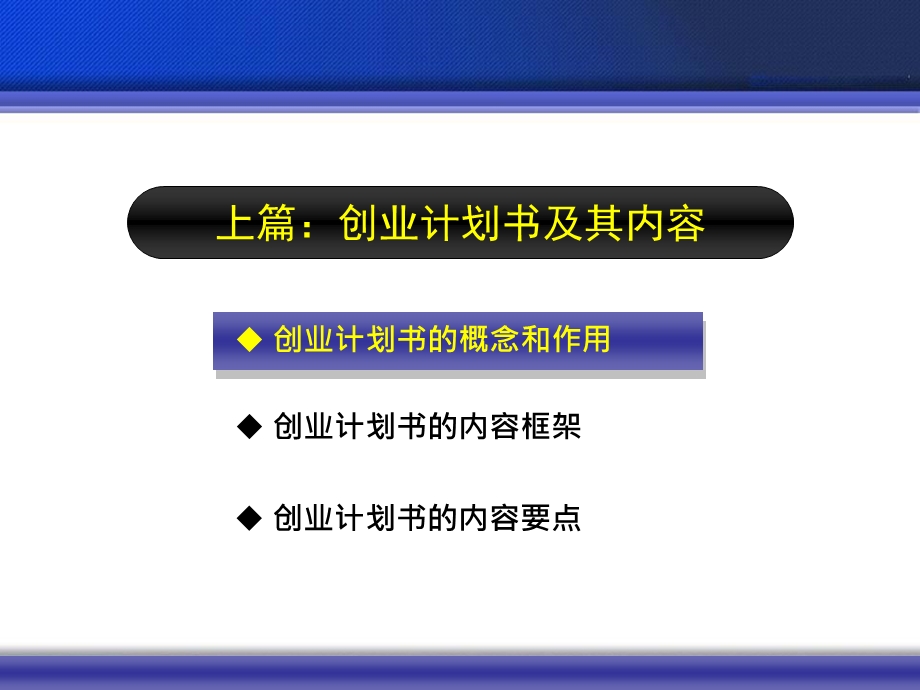 讲座内容纲要.ppt_第3页