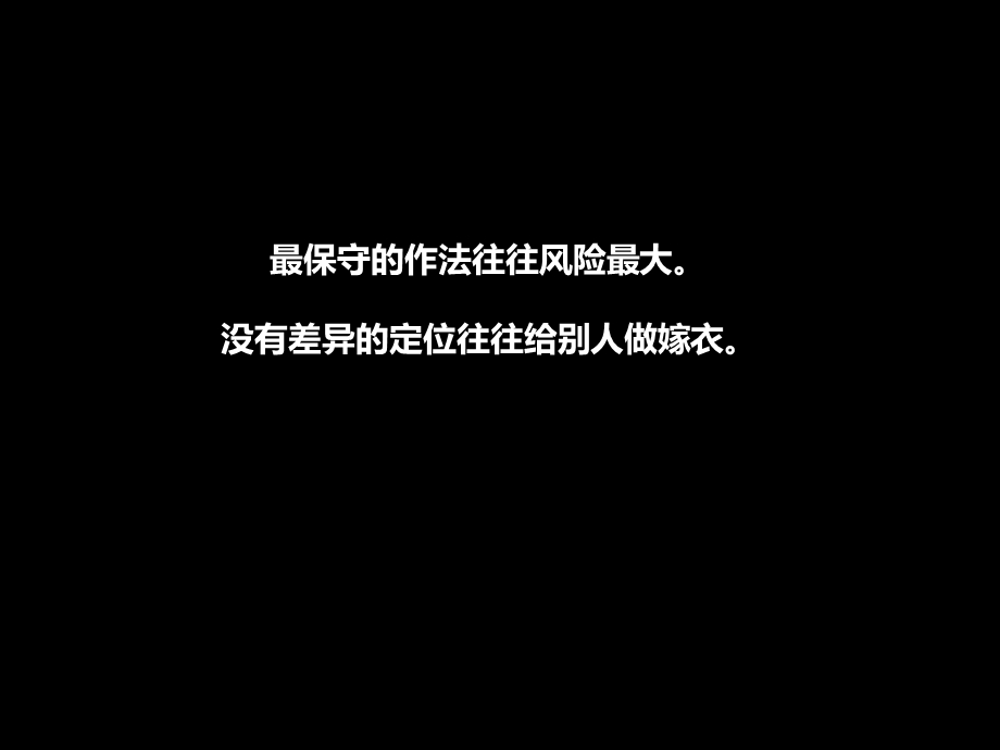 锦上广告2时009年重庆西部国际汽车城品牌规划及整合推广思路.ppt_第1页