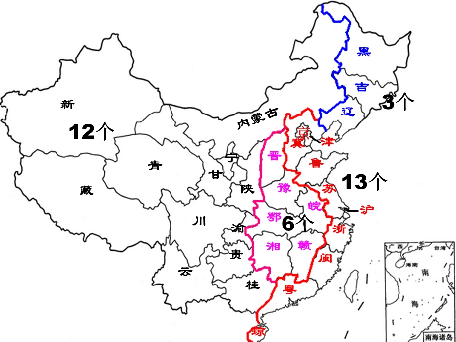 1.3区域发展差异.ppt_第2页