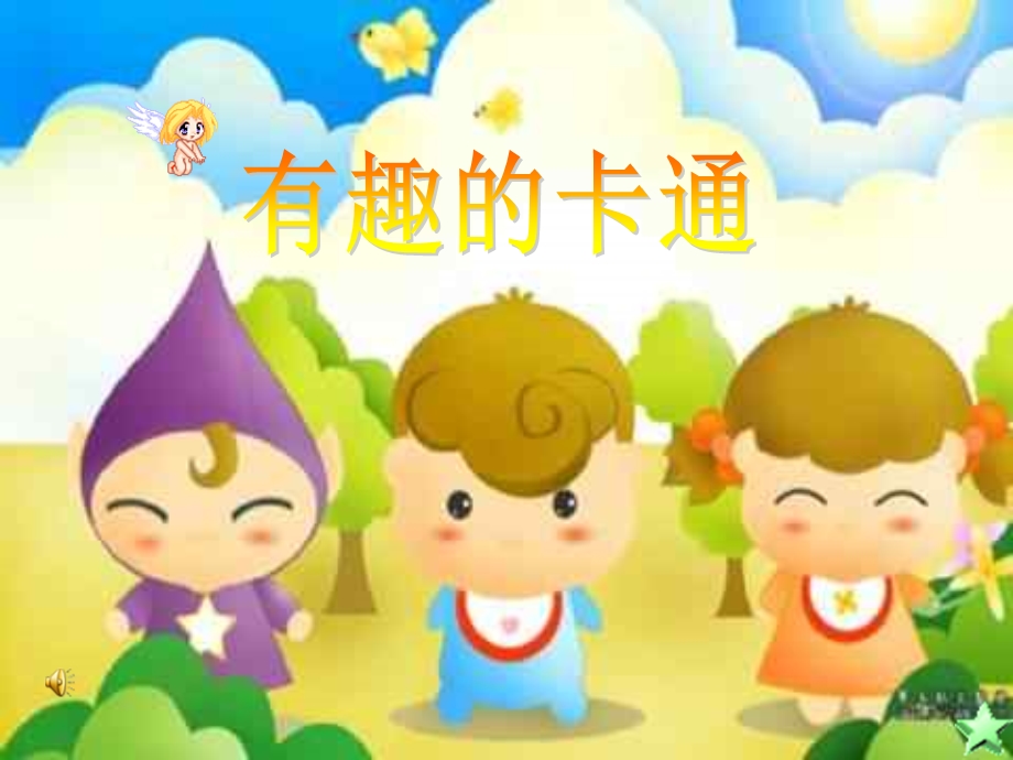 各种形态如声音运动速度撞击紧张沉思等效果时.ppt_第1页