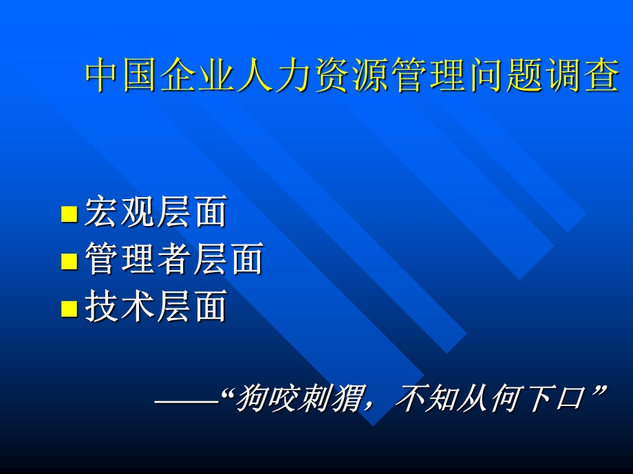 绩效管理与薪酬激励技巧.ppt_第3页