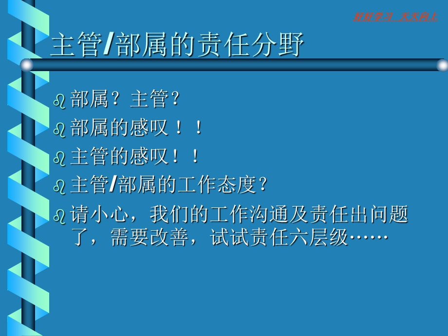 责任途径六层级.ppt_第2页