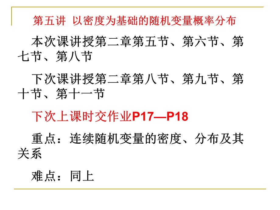 概率与数理统计.ppt_第1页