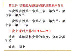 概率与数理统计.ppt