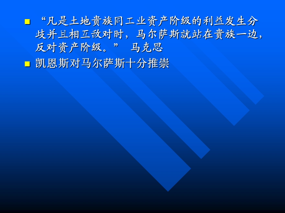 第八章十九世纪初期的西方.ppt_第3页