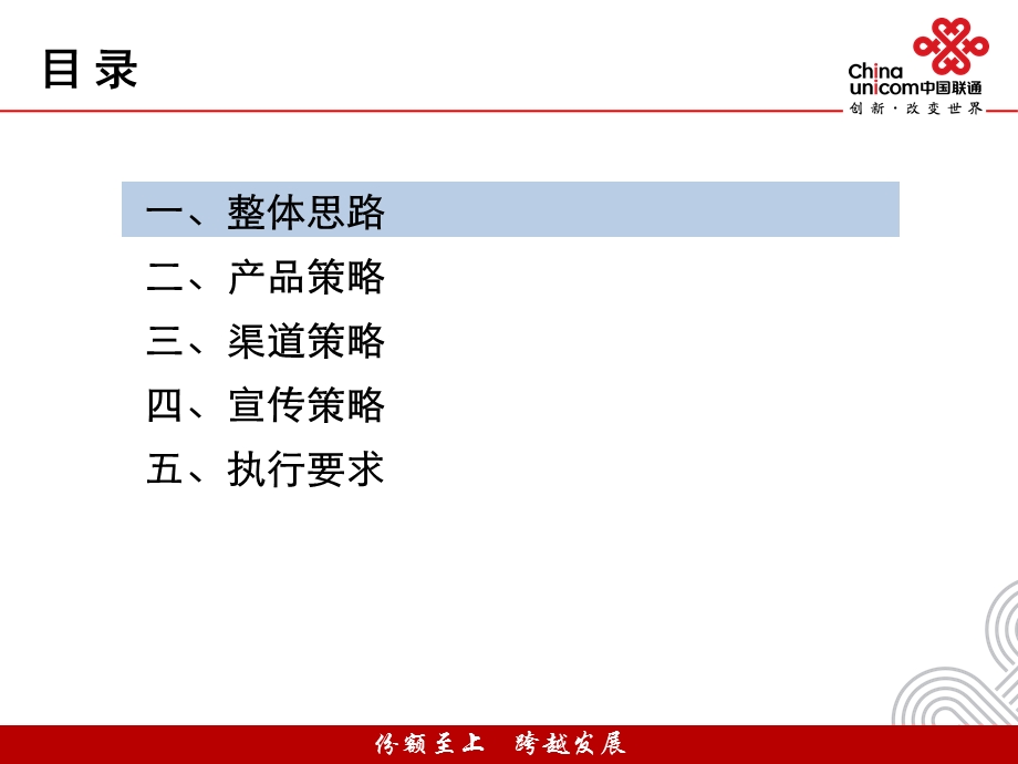 暑期手机节宣贯材料.ppt_第2页