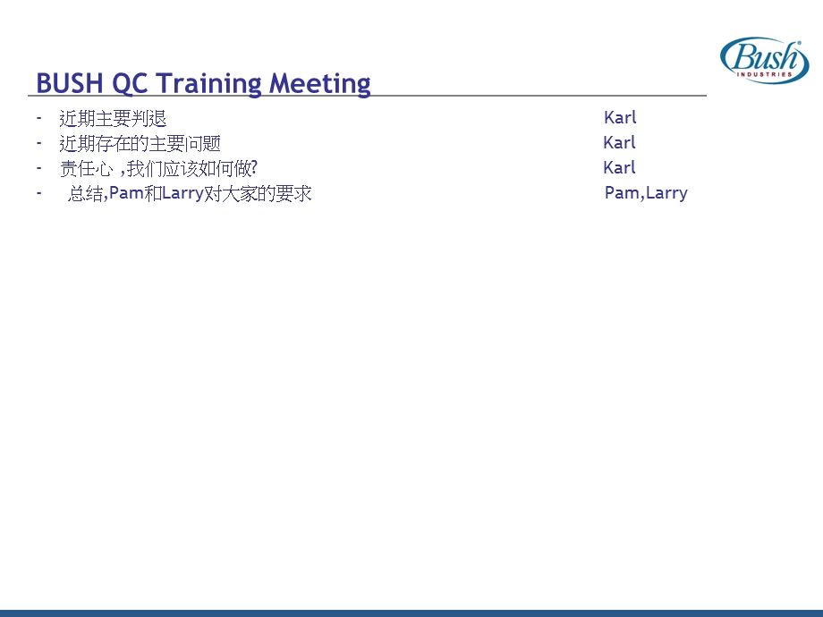 CARBP2更改信息Meeting.ppt_第2页