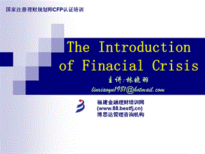 林晓羽Financialcrisis.ppt