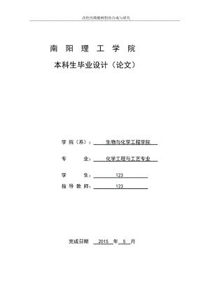 改丙烯酸树脂的合成与研究.doc