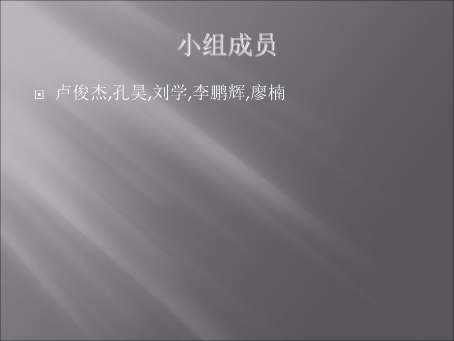 网络接入方式LJJ.ppt_第2页