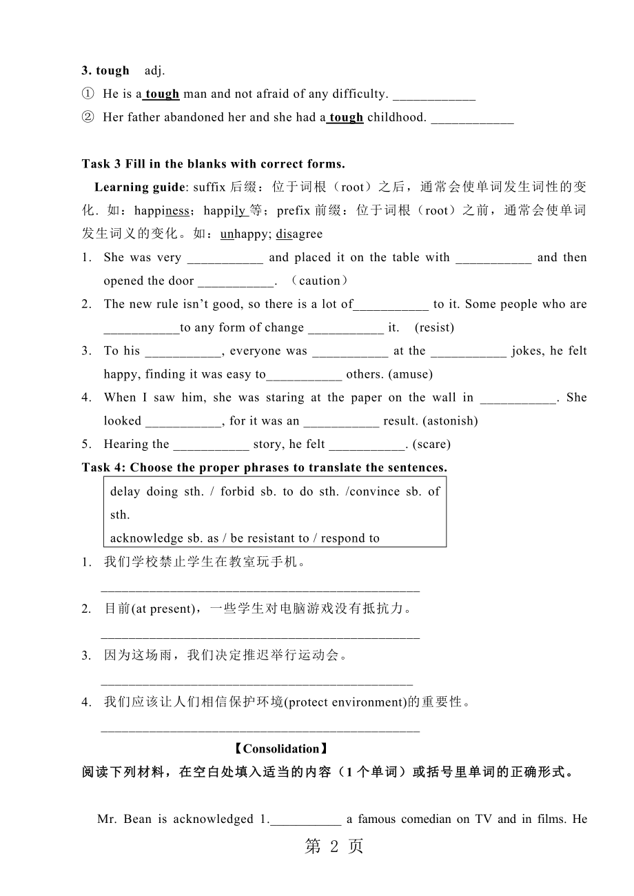 Unit17WordsRevision.doc_第2页