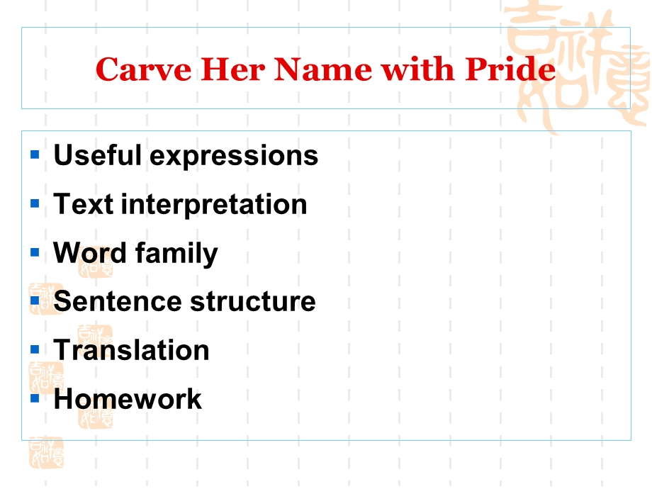 教学反馈簿.ppt_第3页