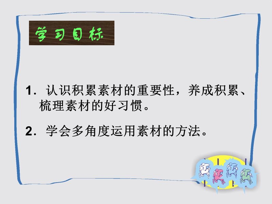 径河中学王庆.ppt_第2页