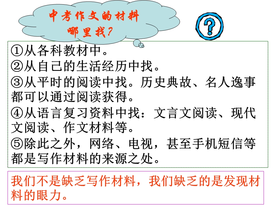 径河中学王庆.ppt_第3页