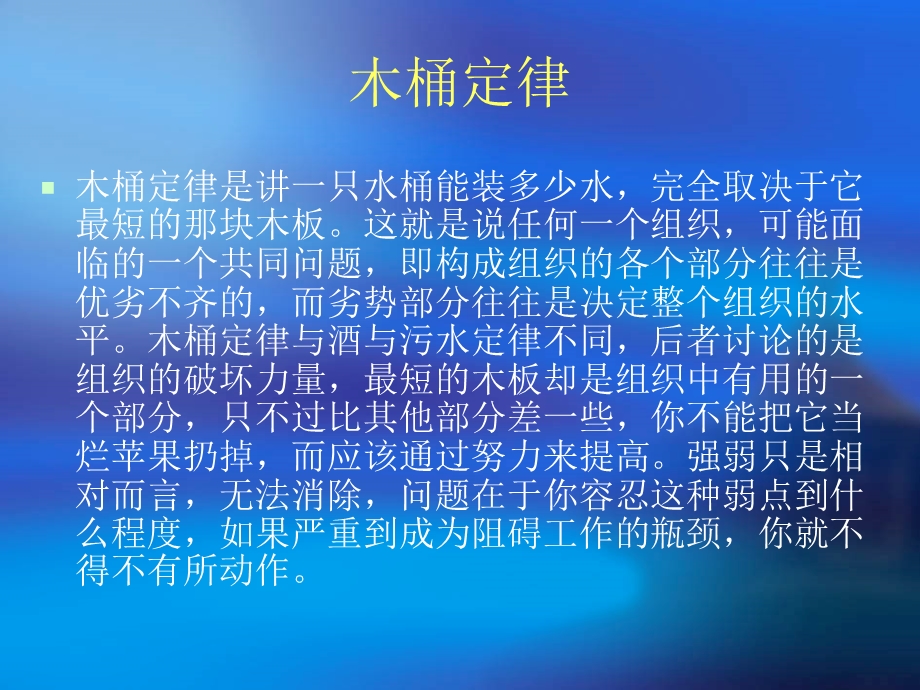 第八章绩效评估.ppt_第2页