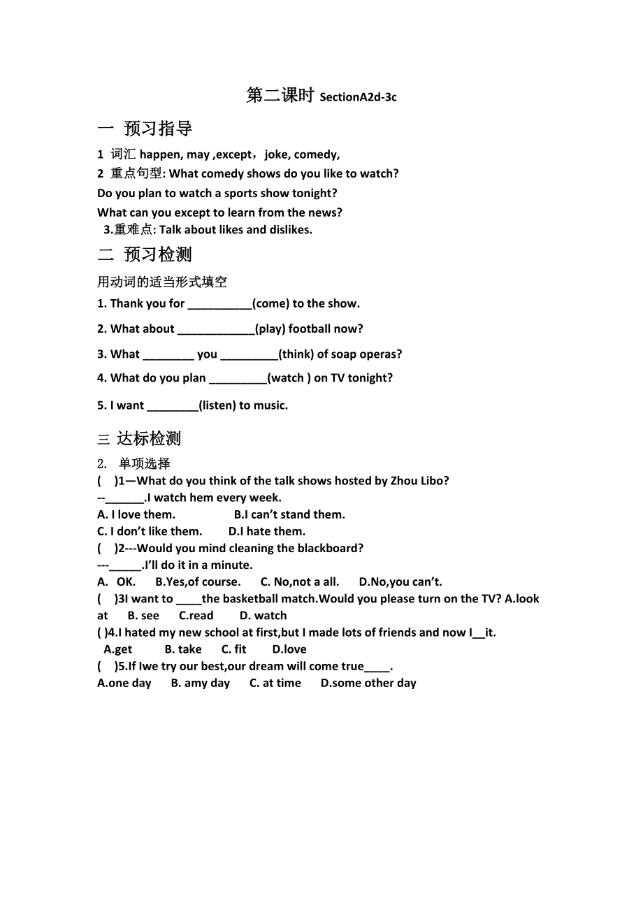 八年级上册英语5-6单元导学案.doc_第2页