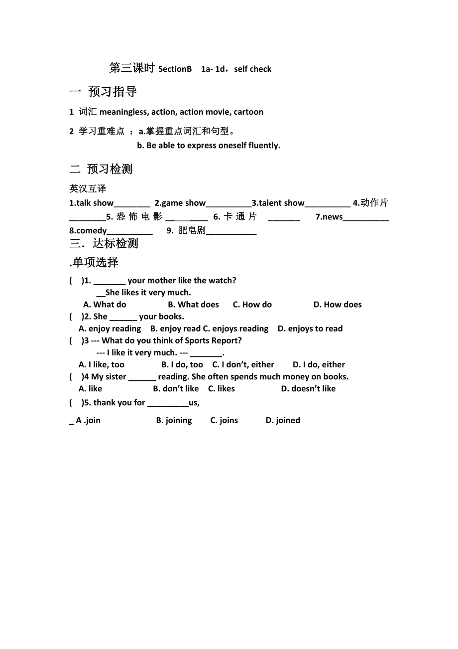 八年级上册英语5-6单元导学案.doc_第3页