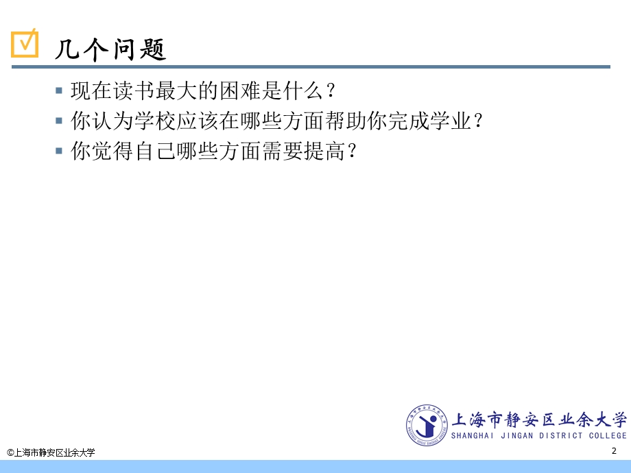 商务管理专业.ppt_第2页